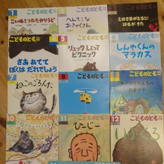 こどものくに 年少、年中、年長セット(絵本/児童書)