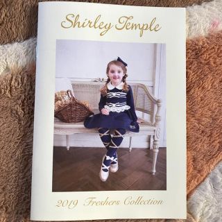 シャーリーテンプル(Shirley Temple)のシャーリーテンプル カタログ(その他)