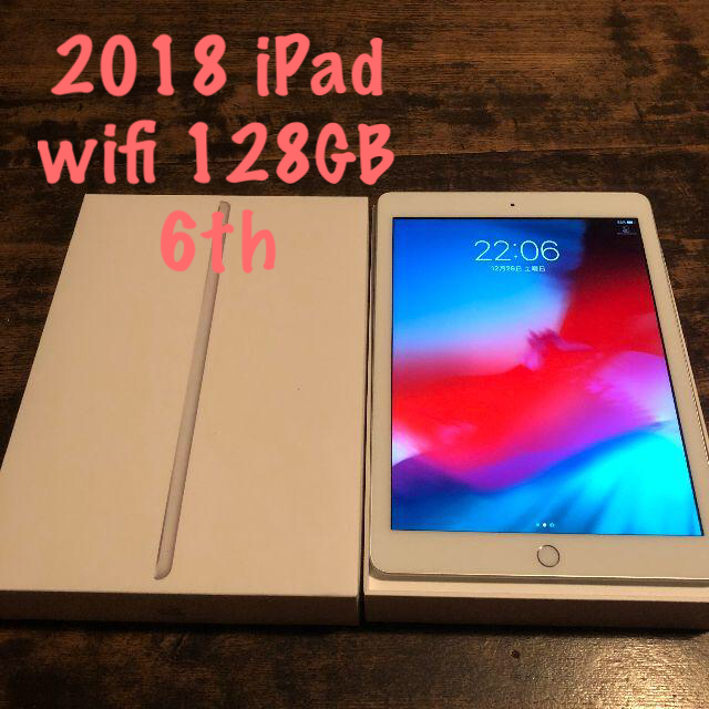 タブレット⑫ iPad 2018 第6世代 wifi 128gb