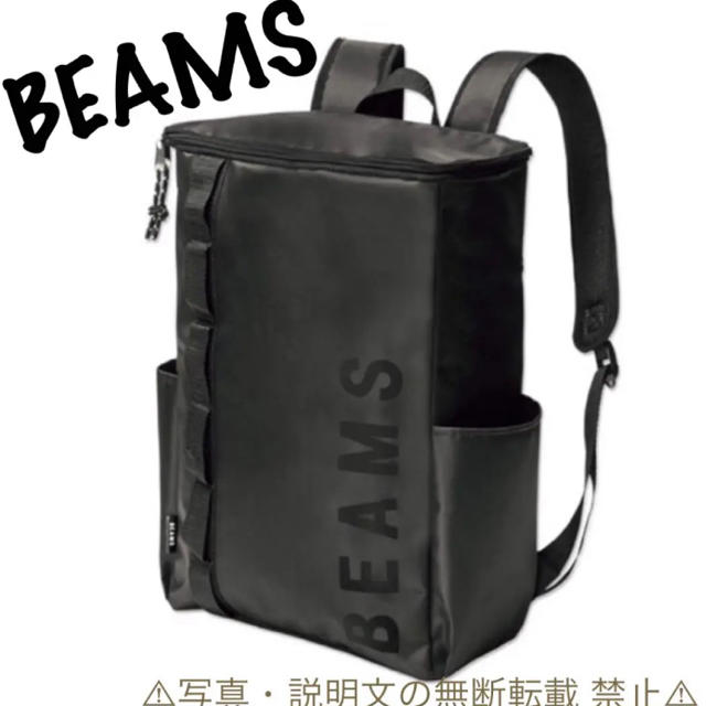 BEAMS(ビームス)の⭐️新品⭐️【BEAMS ビームス】ボックス型 バックパック★付録❗️ メンズのバッグ(バッグパック/リュック)の商品写真