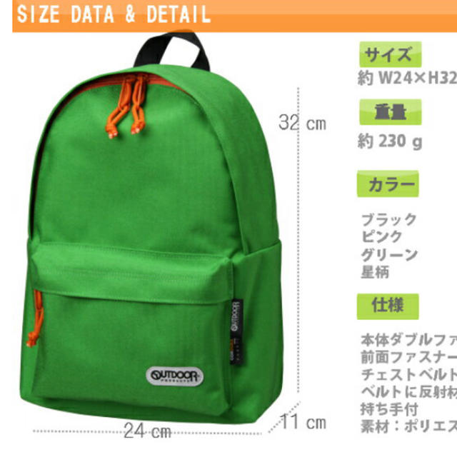 OUTDOOR(アウトドア)のOUTDOOR キッズリュック 双子 キッズ/ベビー/マタニティのこども用バッグ(リュックサック)の商品写真