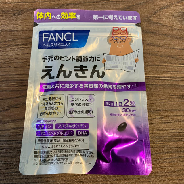 FANCL(ファンケル)の新品未開封 えんきん 食品/飲料/酒の健康食品(その他)の商品写真