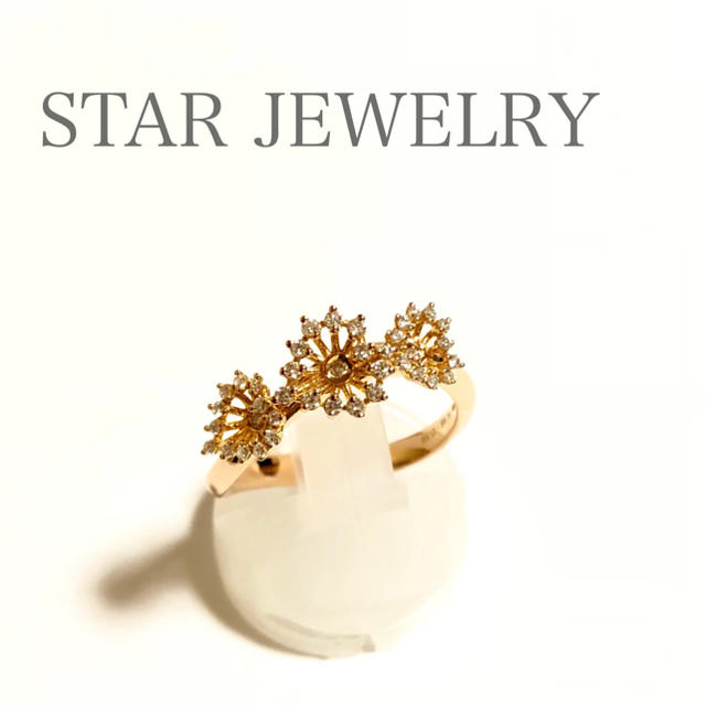 STAR JEWELRY(スタージュエリー)のスタージュエリー  K18PG ダイヤ  0.19ct フラワー リング 保証書 レディースのアクセサリー(リング(指輪))の商品写真
