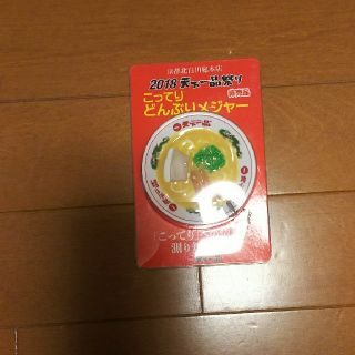 天下一品どんぶりメジャー(ノベルティグッズ)