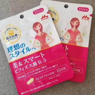 モリナガニュウギョウ(森永乳業)の美&スマートビフィズス菌B-3　森永乳業ミルクから生まれたサプリメント(ダイエット食品)