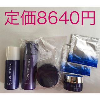 ロートセイヤク(ロート製薬)の8640円相当 ステムサイエンス シリーズ 美白おまけ(美容液)