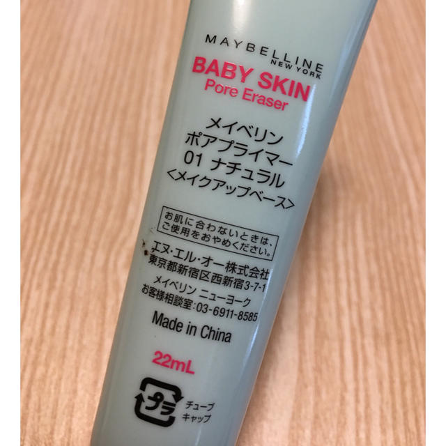 MAYBELLINE(メイベリン)のMAYBELLINE メイベリン メイクアッププライマー コスメ/美容のベースメイク/化粧品(化粧下地)の商品写真