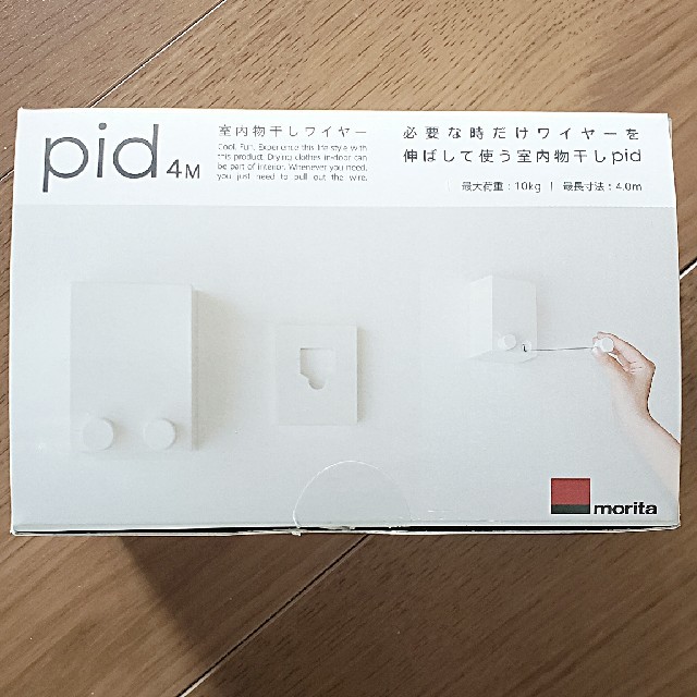 pid 4Ｍ 室内物干し