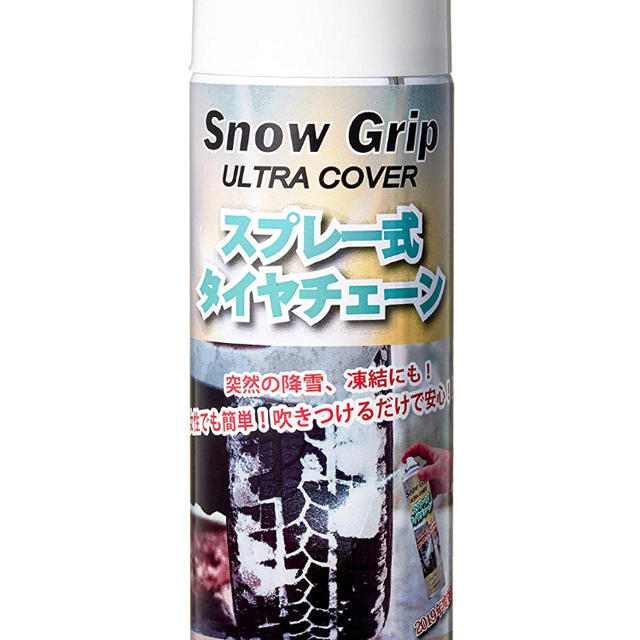 SNOW GRIP スノーグリップ スプレー式タイヤチェーン 450ml  自動車/バイクの自動車(汎用パーツ)の商品写真