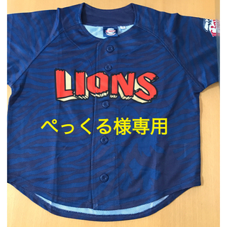 サイタマセイブライオンズ(埼玉西武ライオンズ)の西武ライオンズ ユニフォーム130(ウェア)