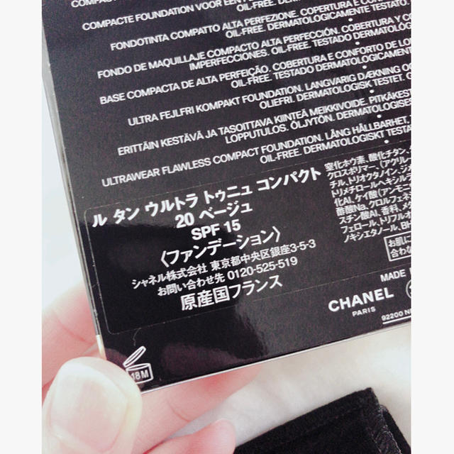 CHANEL 新品ファンデーション