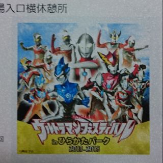 ウルトラマンフェスティバルinひらパー(キッズ/ファミリー)