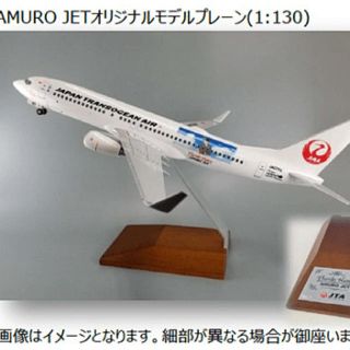 ジャル(ニホンコウクウ)(JAL(日本航空))の新品 アムロジェット(ミュージシャン)