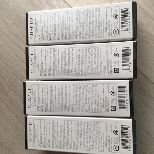 チャップアップ新品４本