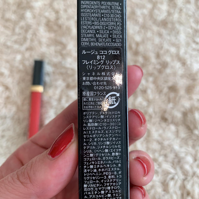 CHANEL(シャネル)のCHANEL リップグロス コスメ/美容のベースメイク/化粧品(リップグロス)の商品写真