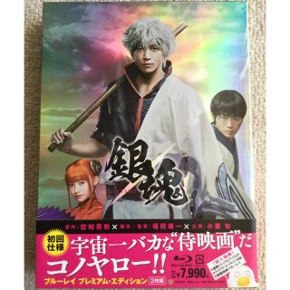 ★さきやま様専用★銀魂 初回仕様 ブルーレイ(日本映画)