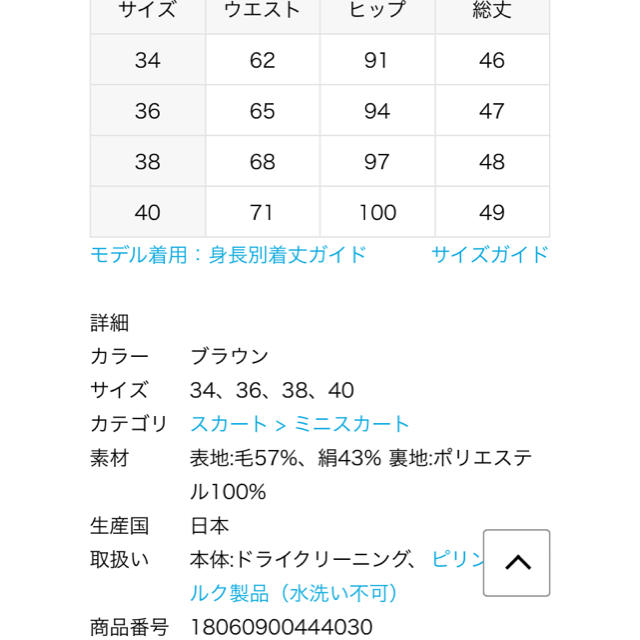 IENA(イエナ)のIENA チェック台形スカート◆  レディースのスカート(ひざ丈スカート)の商品写真