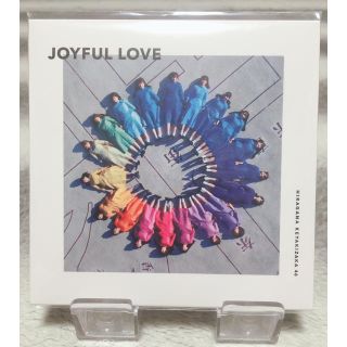 ケヤキザカフォーティーシックス(欅坂46(けやき坂46))のけやき坂46/JOYFUL LOVE(ポップス/ロック(邦楽))