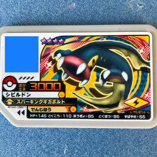 ポケモン(ポケモン)のポケモンガオーレディスク ★4シビルドン(カード)