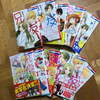 兄友 赤瓦もどむ 1〜10巻 完結セット(少女漫画)