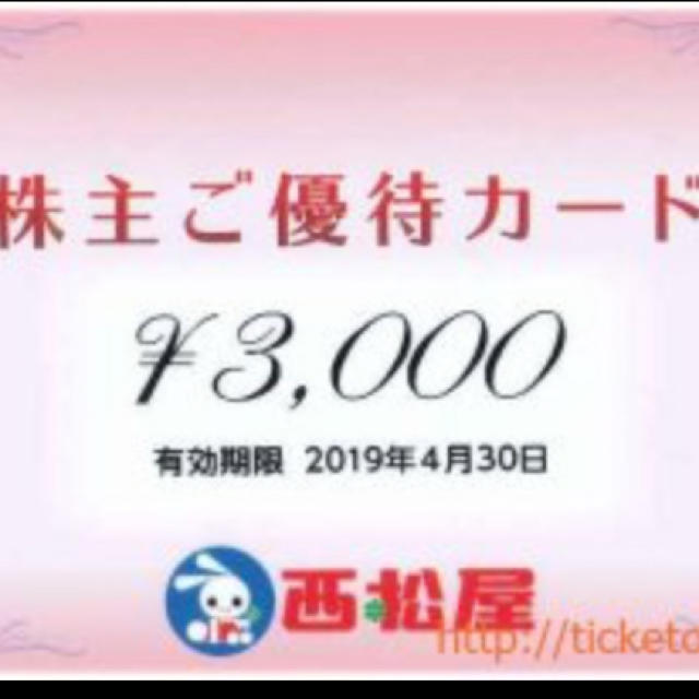 西松屋 株主優待 3000円