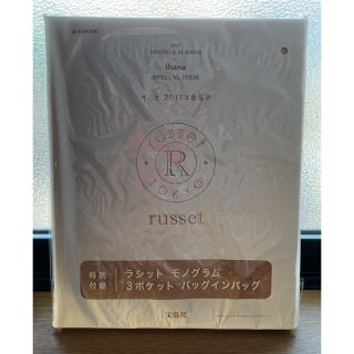 ラシット(Russet)のrusset ラシット モノグラム 3ポケット バッグインバッグ イハナ(ハンドバッグ)