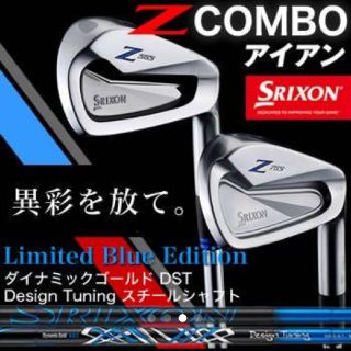 スリクソン(Srixon)の交渉中　スリクソン Z コンボアイアン リミテッドブルーエディション(クラブ)