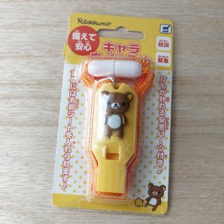 サンリオ(サンリオ)の新品未開封品　リラックマのキャラホイッスル笛(防災関連グッズ)