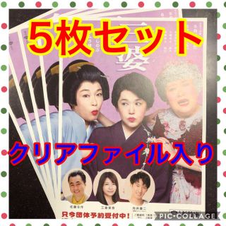 関西ジャニーズJr. 向井康二 舞台「三婆」フライヤー 5枚(アイドルグッズ)