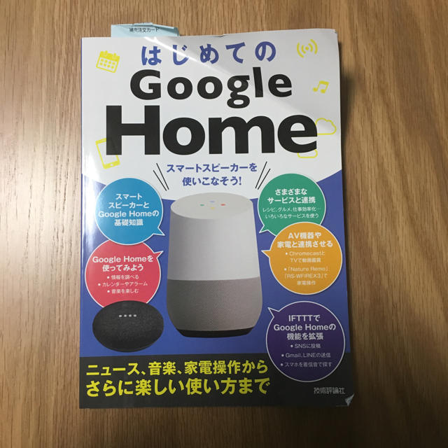 Google  Home スマホ/家電/カメラのオーディオ機器(スピーカー)の商品写真