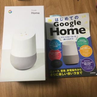 Google  Home(スピーカー)