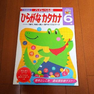 ガッケン(学研)のドリル♡kero773様、専用(その他)