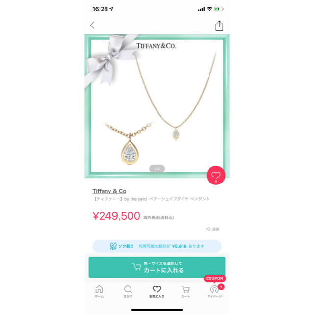 Tiffany & Co. - 希少!Tiffany☺︎バイザヤード しずく YG Tiffany & Co. - 希少!Tiffany☺︎バイザヤード しずく YG
