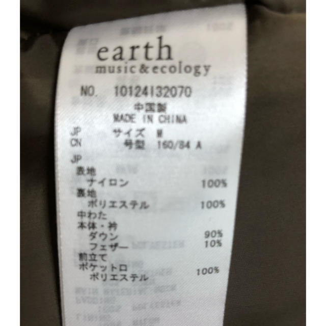 earth music & ecology(アースミュージックアンドエコロジー)の美乃介様専用 レディースのジャケット/アウター(ダウンコート)の商品写真