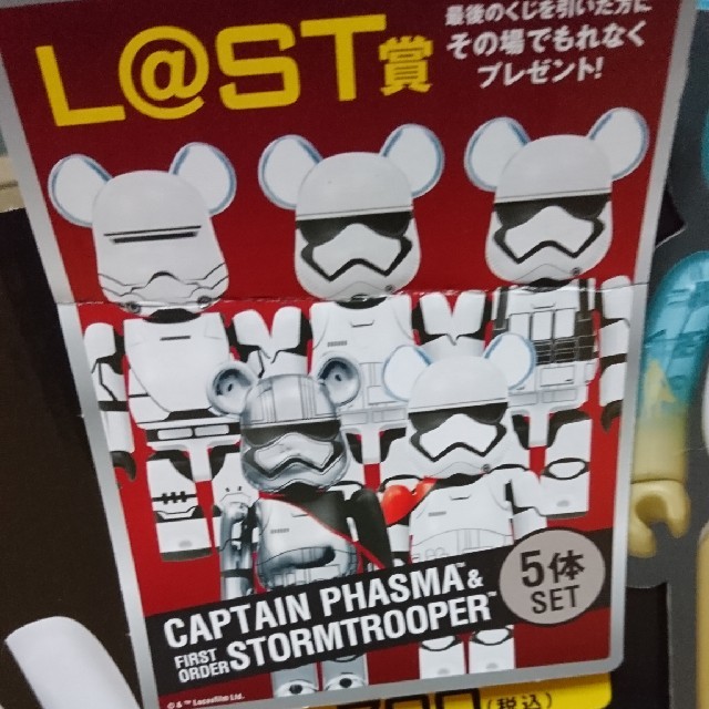 スターウォーズ BE@RBRICK くじ 台座 エンタメ/ホビーのフィギュア(その他)の商品写真