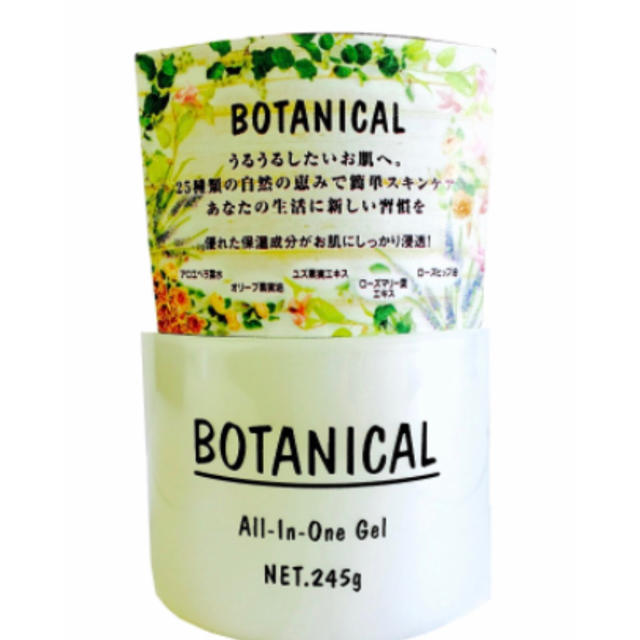 BOTANIST(ボタニスト)のぷーたん様専用  ボタニカル オールインワン   コスメ/美容のスキンケア/基礎化粧品(オールインワン化粧品)の商品写真