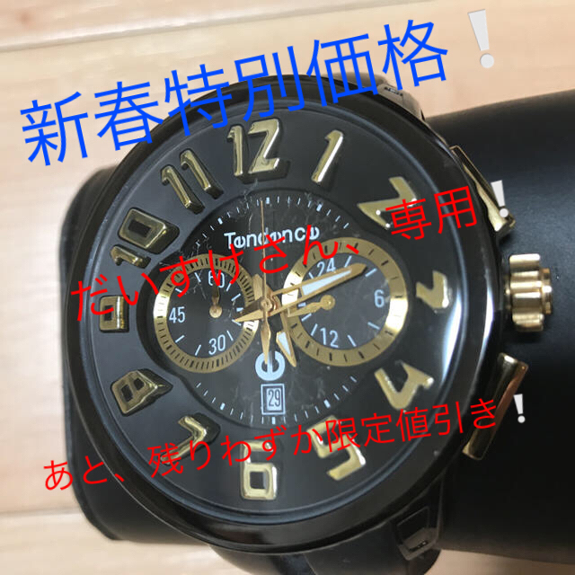Tendence(テンデンス)のTendence  テンデンス  クロノグラフ 腕時計 メンズの時計(腕時計(デジタル))の商品写真