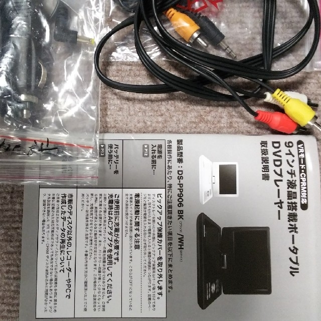 ポータブルDVDプレイヤー9インチ スマホ/家電/カメラのテレビ/映像機器(DVDプレーヤー)の商品写真