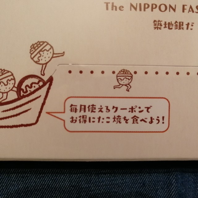 銀だこ引換券 10枚セットと銀だこ　卓上カレンダーです。 チケットの優待券/割引券(フード/ドリンク券)の商品写真