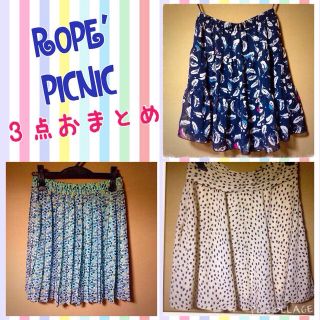 ロペピクニック(Rope' Picnic)の柄スカート３点おまとめ販売☆(ミニスカート)