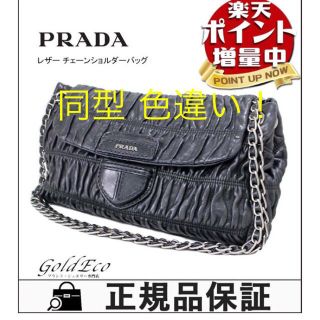 プラダ(PRADA)の年末年始限定 プラダ 本店購入 大容量 2way バック 正規品(ショルダーバッグ)