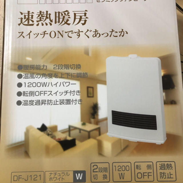 山善(ヤマゼン)の山善 DF-J121 セラミックファンヒーター ホワイト スマホ/家電/カメラの冷暖房/空調(ファンヒーター)の商品写真