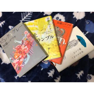 カドカワショテン(角川書店)の加藤シゲアキ ピンクとグレー 閃光スクランブル burn 傘をもたない蟻たちは(文学/小説)