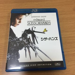 シザーハンズ ブルーレイ(外国映画)