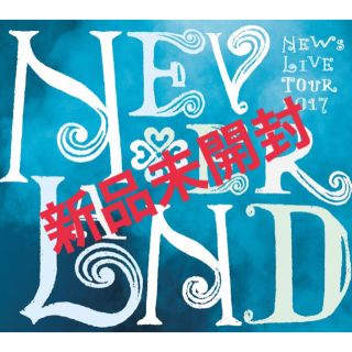 ニュース(NEWS)のNEWS LIVE TOUR 2017 NEVERLAND/DVD初回版未開封(男性アイドル)