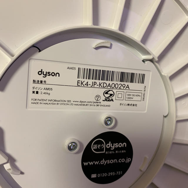 Dyson(ダイソン)のダイソン hot&cool AM05WS スマホ/家電/カメラの冷暖房/空調(ファンヒーター)の商品写真