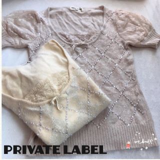 プライベートレーベル(PRIVATE LABEL)のPRIVATE LABEL♡ アーガイルニット ２点セット(ニット/セーター)