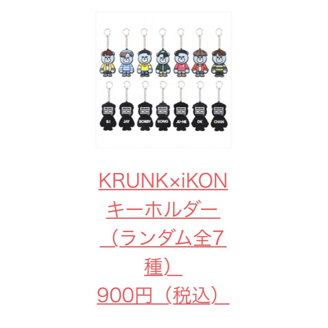 iKON(アイコン)のiKON DK ドンヒョク ポーチ キーホルダー セット エンタメ/ホビーのタレントグッズ(アイドルグッズ)の商品写真