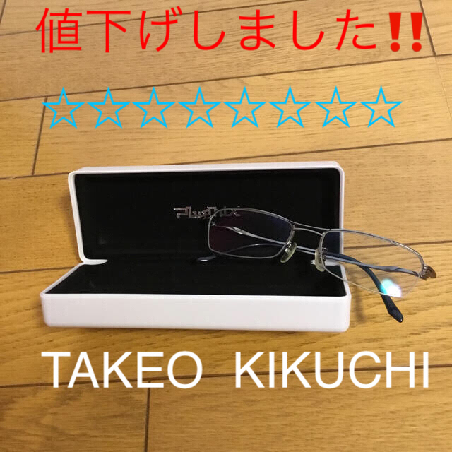 TAKEO KIKUCHI(タケオキクチ)のメガネ  タケオ  キクチ TAKEO KIKUCH ☆☆ メンズのファッション小物(サングラス/メガネ)の商品写真