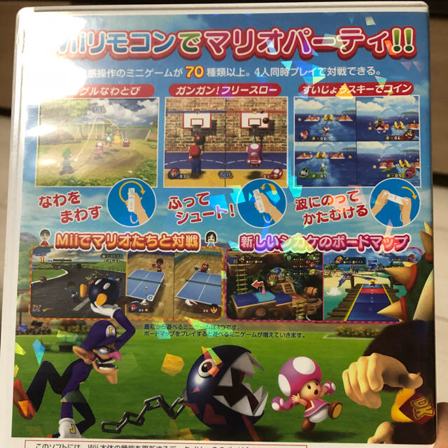 Wii(ウィー)のマリオパーティ 8 中古 エンタメ/ホビーのゲームソフト/ゲーム機本体(家庭用ゲームソフト)の商品写真